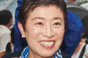 【辻元清美氏】「維新は攻撃することによって、憎悪を煽って、自分たちの勢力を作っている」