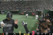 快速和田、速すぎる！捕手はじく×2で生還しロッテが貴重な追加点！