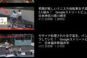 【画像】ストリートビューに写ったJKをYouTubeにアップするだけでめちゃくちゃ稼げるらしいｗｗｗｗｗｗｗｗｗ