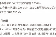 SKE48 青木詩織生誕祭など5月15日16日の劇場公演を発表