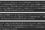 ウィキペディアちゃん「なんで寄付してくれないの…なんで！！」