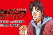 漫画「上京生活録イチジョウ」第6巻が予約開始！一条&村上による青春上京生活物語…万感の最終巻…！
