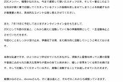 【炎上】アイドルグループ、不倫＆薬物疑惑でメチャクチャになり活動休止ｗｗｗｗｗｗｗ