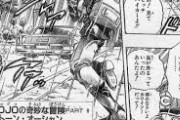 【ジョジョ】6部は何故嫌われているのか？？？？？？？？？？？？？？？？？？？？