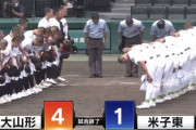 いきなり熱戦！開幕カードの日大山形×米子東の試合感想
