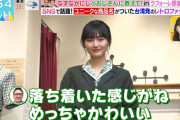 かわいくて有能な櫻坂46山﨑天先生、ラフォーレ原宿ロケ後半戦でも本領発揮！【ラヴィット！】