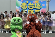 【屈辱】AKBのTIFの出番にガチャピンとムックが登場ｗｗｗｗｗｗｗｗｗｗ