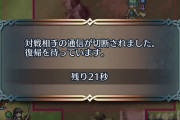 【FEH】恥ずかしくないんかな切断する奴、やめたら決闘