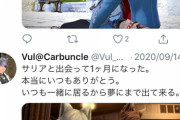 【画像】おっさん(48)、ゲーム内で出会ったJKと結婚してしまい嫁に晒される