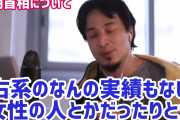 【悲報】ひろゆき「高市氏はなんの実績もない右翼の女性。河野氏になれば日本はより良くなる」
