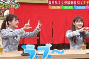 【日向坂46】雨上がり蛍原さん、アメトークに日向坂はどうですか？？ｗｗｗｗｗｗｗｗ