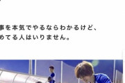 「残業代払いません」「新型コロナは体調管理不足」で炎上したインタビュー記事、「本人になりすました悪質な投稿、改ざん」と判明