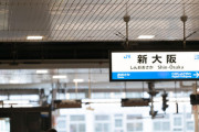 【画像】東京から大阪に転勤になったんたが‥‥路線図を脳内でこうやって変換してる