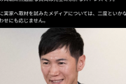 石丸伸二氏「悪いのはメディア」「うちのは全員頭がいいんじゃけぇ」実父が、息子への批判に反論　7/12