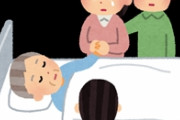 旦那の叔父が死にそうなので全員で見舞いに来いだと。トメの孫自慢＆嫁との仲良しアピールのために知りもしない親戚の病室に片道２時間もかけて行きたくない！