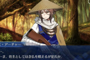 [FGO]謎のクラス・アーチャー破戒僧の真名は？イケメン坊主だと思ってたら…