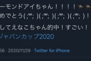 アーモンドアイが有終の美を飾るも、鷹宮リオンは……『スゥちゃんはまた当たっとるやん 』【Vtuber】