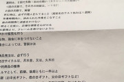 コンビニ「1回欠勤で時給10円引き、2回欠勤で解雇な」