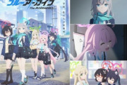 【悲報】ブルアカのアニメ、思ってたよりクオリティが高くない気がする