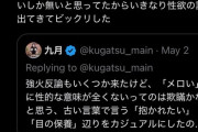 【悲報】女オタク「男性アイドルにキュンキュンするのは性欲じゃない！性的な目で見てない！」