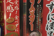 外国人「日本では肥満を防止するためにこんな物を吸うらしい…」