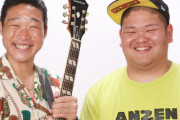 【悲報】ANZEN漫才みやぞん、完全に消える
