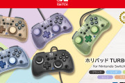 HORI、Switch2用コントローラーを発売。お値段3280円！