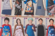 【悲報】最近の男子小学生の家庭科のエプロン、6種中4種がドラゴン柄…