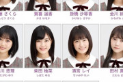 【乃木坂46】四期生のモバメ始まったら誰取る？