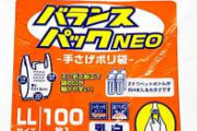 【悲報】上階のベランダから垂れたポリ袋にイライラした結果