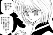 【愕然】ハンターハンターの念能力で分からんことあるんやがｗｗｗｗｗ