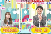 【日向坂46】おひさま、不意打ちをくらう！本日の『ラヴィット』代打MC、まさかの加藤史帆