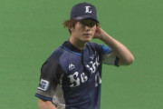 西武今井、117球7四死球で無失点！ｗ