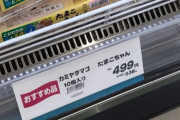【悲報】東京のスーパー、卵538円へ