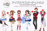 【金欠】アイドルマスターチャンネル、メンバーシップを始める