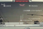 【画像】日本一だせぇステッカー貼ってる車見つけたｗｗｗｗｗ