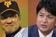 文春「巨人ビリで原監督電撃解任なら由伸前監督が再登板。準備はできてる」
