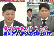 清宮「村上は2年目からズバ抜けていた。常に高みを見せてくれる存在」