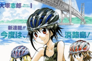 びわっこ自転車旅行記。実体験ならではのドキュメント漫画
