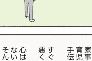 【画像】専業主婦「夫と別れたい・・・けどお金がないから別れられない」と泣く