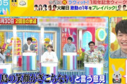 【日向坂46】『ラヴィット』2回目の放送から出演していたかとし、映り込む！