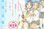 女子高生が釣りをするラノベ『女子高生の放課後アングラーライフ』けいおんの釣り版みたいで面白い