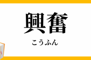 【議論】1番興奮するコスプレって何よ？