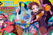 東京都「今年もeスポーツ大会を開催します！競技タイトルは、この6種目です！」→