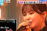 櫻坂46遠藤理子、歌で泣かせる【ラヴィット！】