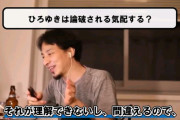 ひろゆき「僕が正論言っても判断する人がバカだと僕が論破された、みたいになっちゃうんですよ(笑)」