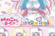 【Vtuber】『結城さくな×おもてにゃしるーむ in Tree Village』が開催！描き下ろしイラストの新作グッズ販売や、コラボカフェを実施！