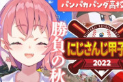 笹木不運、秋地区大いきなりAに当たり…『しゃかもと強すぎる』