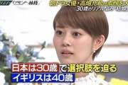 日本は女性に３０歳で結婚の選択を迫る。年齢で縛るのは間違ってる
