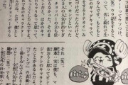 【画像】ナルト作者「チョッパーが羨ましくてNARUTOにもマスコットキャラ作ったのに全然人気出ないｗ」